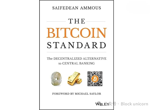 比特币追逐的一种金钱标准