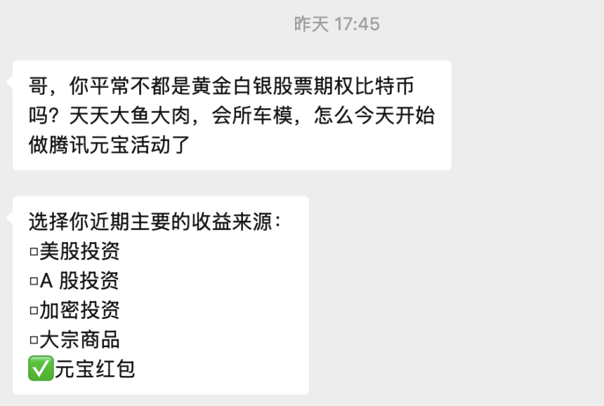 币圈人最大的空投是元宝给的