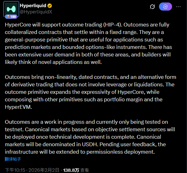 Hyperliquid侵权罗生门，是技术维权，还是借势营销？