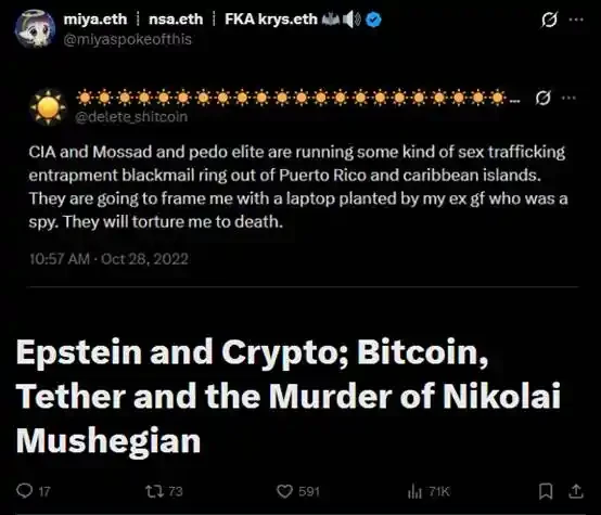 爱泼斯坦的手，伸进了比特币