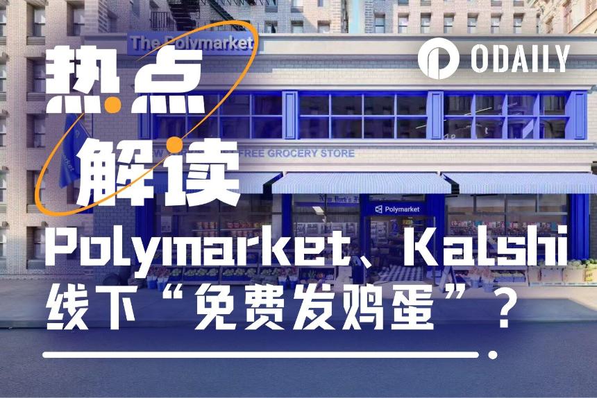 预测市场巨头Kalshi与Polymarket的“鸡蛋争夺战”：纽约地推背后的战略考量