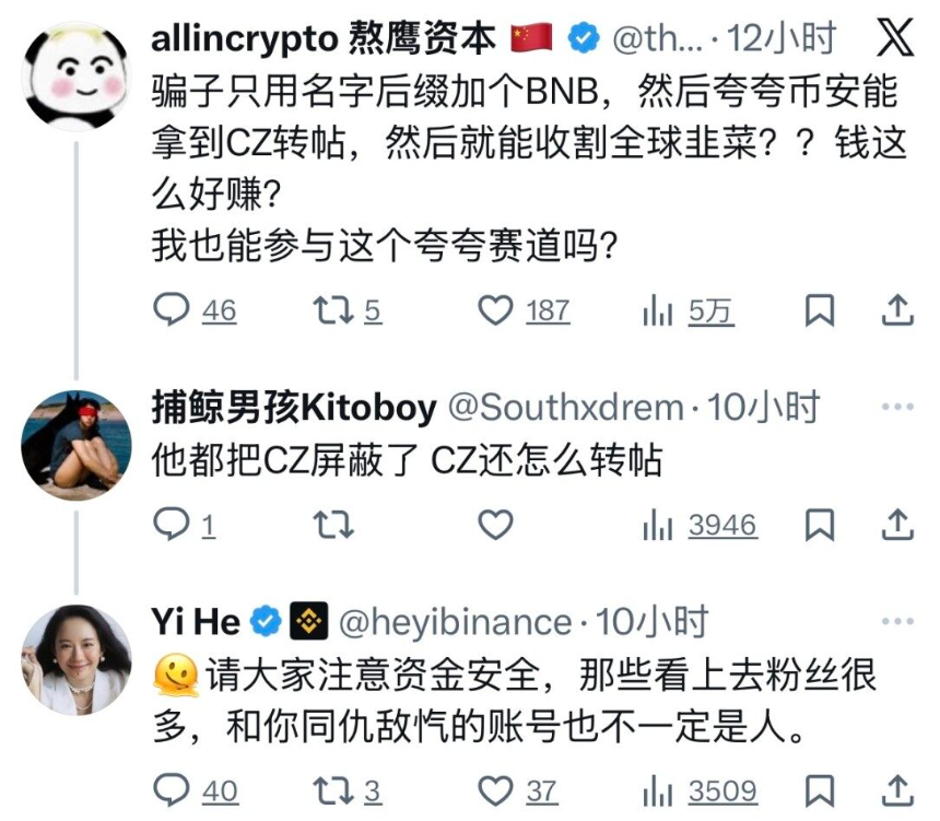 被灰产盯上的赵长鹏