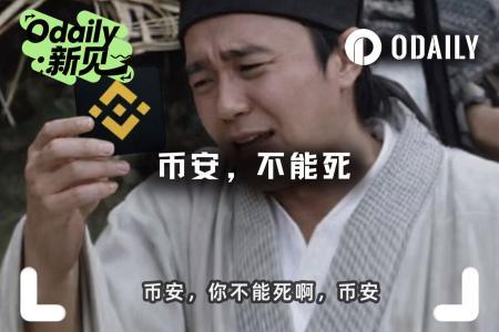 币安若倒下，加密行业将何去何从？