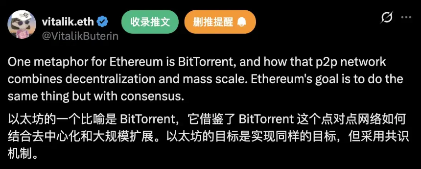 Vitalik的深度思考：以太坊与去中心化未来的探索