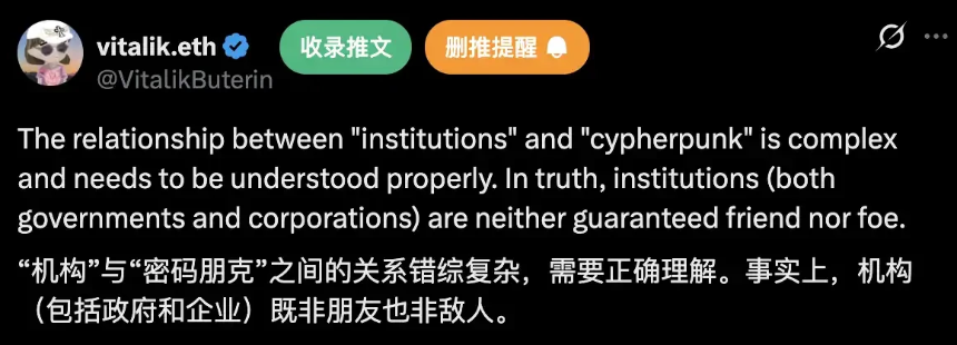 Vitalik的深度思考：以太坊与去中心化未来的探索