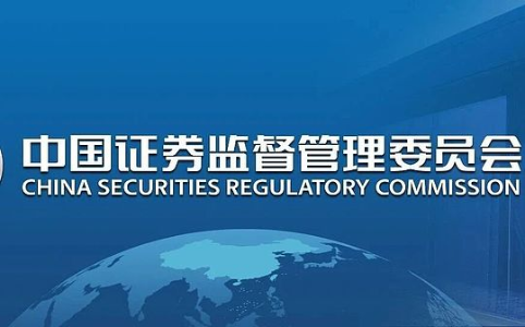 中国证监会发布境内资产境外发行资产支持证券代币监管指引
