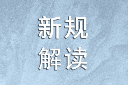 八部门联合发布新规：RWA与虚拟货币监管全面升级