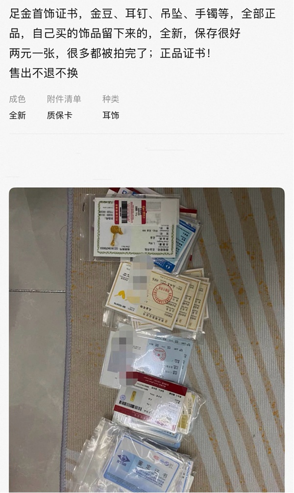 黄金热潮背后的乱象与警示