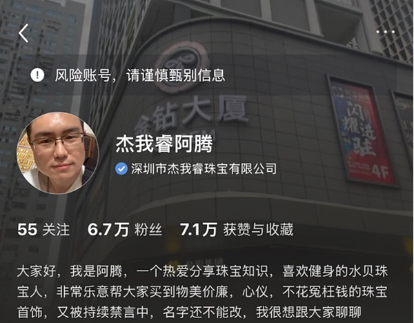 黄金热潮背后的乱象与警示