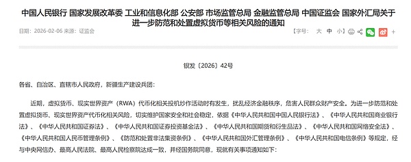 深度解析RWA新政：监管框架与实施难点