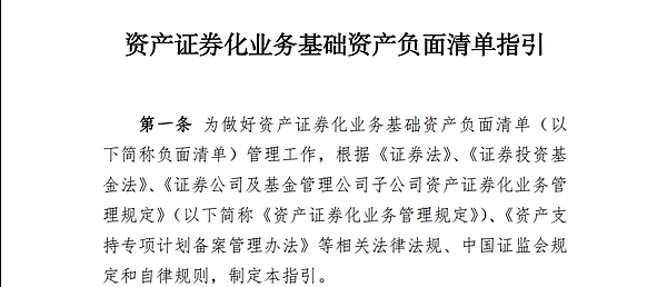 深度解析RWA新政：监管框架与实施难点