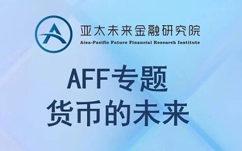 欧洲央行执委：数字欧元将如何重塑支付未来