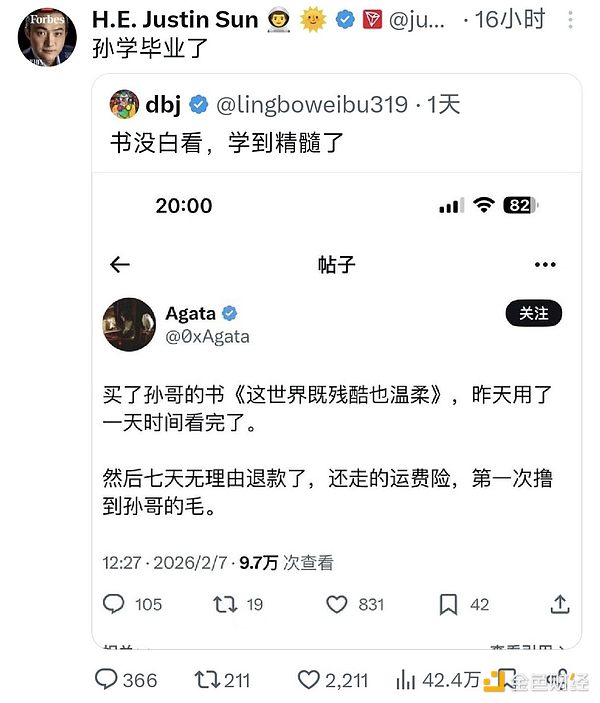 段子手熊市也赚钱？庄家在赌什么 孙宇晨亲自演示「孙学」