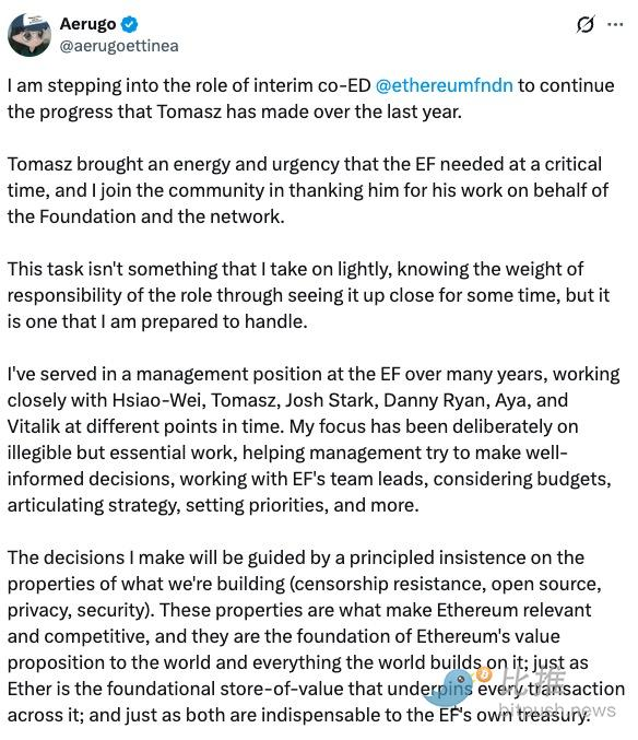 以太坊基金会高管再洗牌：Tomasz Stańczak上任11个月后离职的背后