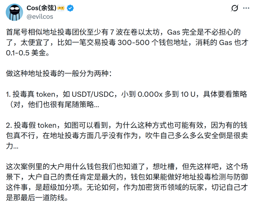 春节资产安全手册:走亲访友放松之际,如何守护好你的 Token?