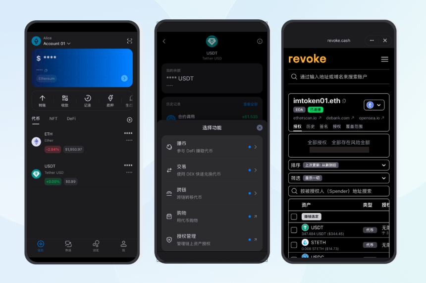 春节资产安全手册:走亲访友放松之际,如何守护好你的 Token?