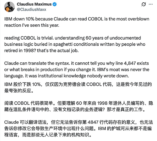 Anthropic博客引发市场巨震:IBM股价暴跌13%,创25年来最大单日跌幅