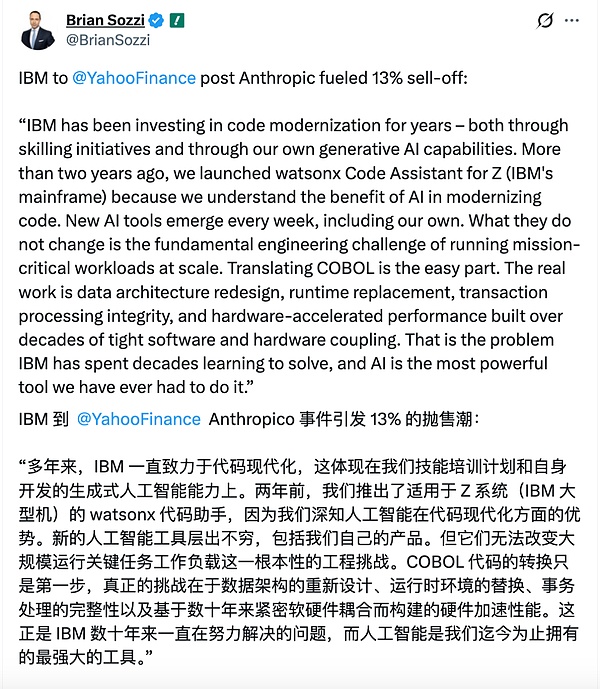 Anthropic博客引发市场巨震:IBM股价暴跌13%,创25年来最大单日跌幅