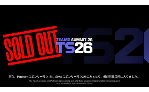 TEAMZ Summit 2026：Platinum与Silver赞助席位进入最后争夺阶段