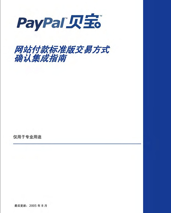 一代支付帝国PayPal可能要被买走了