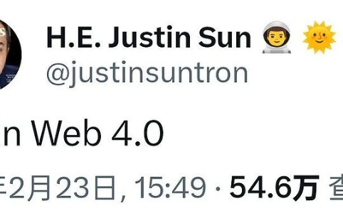 孙宇晨“All in Web 4.0”：下一代互联网革命已至