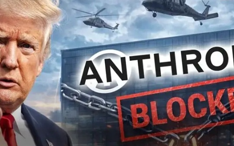 美国商业史上的黑暗篇章：特朗普政府全面封杀Anthropic