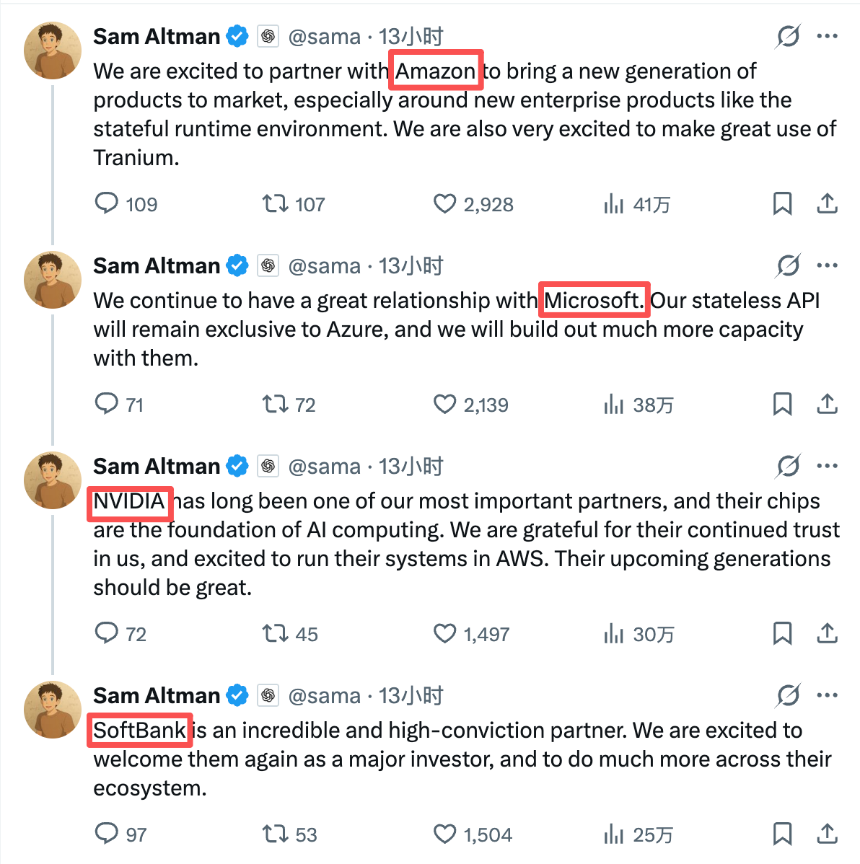 OpenAI 1100亿美元融资的背后，是亚马逊与微软的博弈