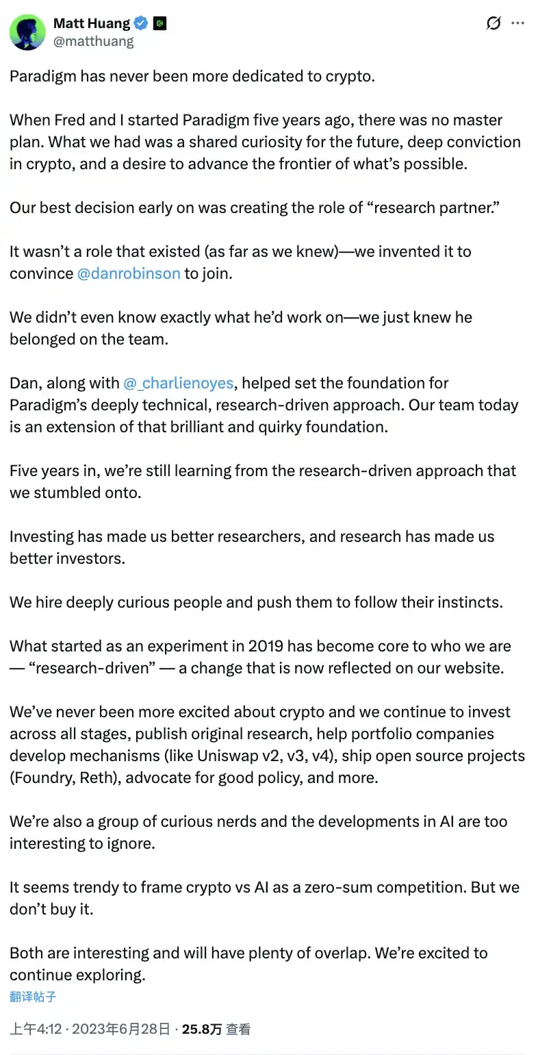 Paradigm的转型之路：当加密货币市场饱和，AI成为新的增长引擎