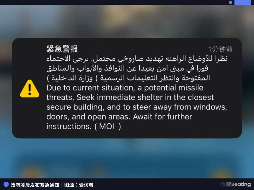 伊朗导弹炸进迪拜：三个中国人讲了这48小时