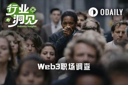 Web3职场揭秘：以头部交易所Gate为例的深度观察