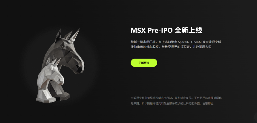 低门槛入股SpaceX、字节:麦通MSX联手Republic,开启全球顶级独角兽投资新纪元