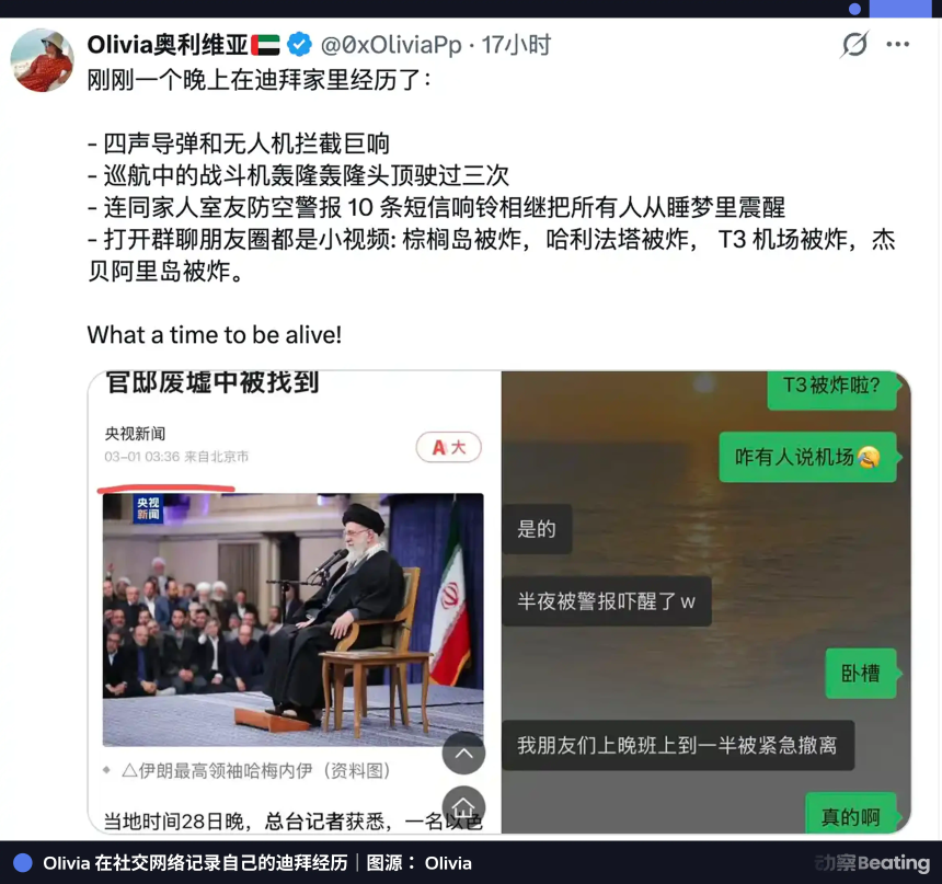 伊朗导弹炸进迪拜：三个中国人讲了这48小时
