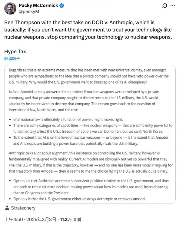 被封禁48小时后，Claude登上了App Store第一