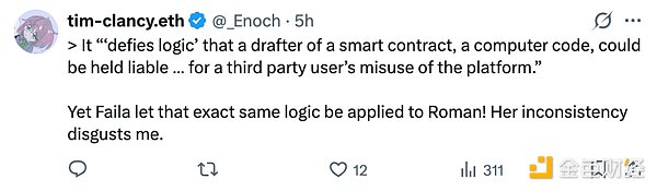 同一法官对Uniswap和Tornado Cash的不同裁决:去中心化与隐私的边界