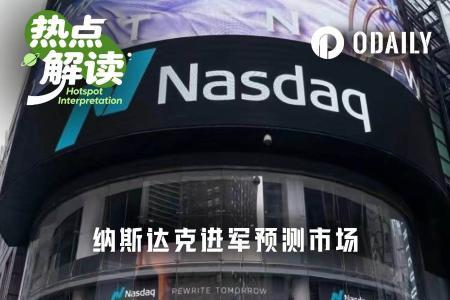 纳斯达克试水二元期权：华尔街押注科技指数“是或否”
