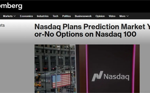 纳斯达克推出“预测市场”：创新还是赌博？在中国或涉非法