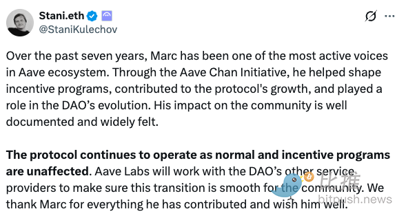 Aave核心团队接连退出，DAO治理面临重大考验