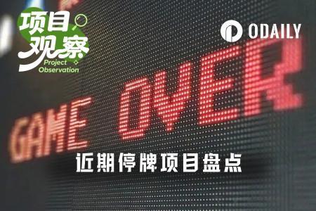 2026年Web3领域“死亡清单”：游戏、DeFi、工具接连倒下，谁将是下一个？