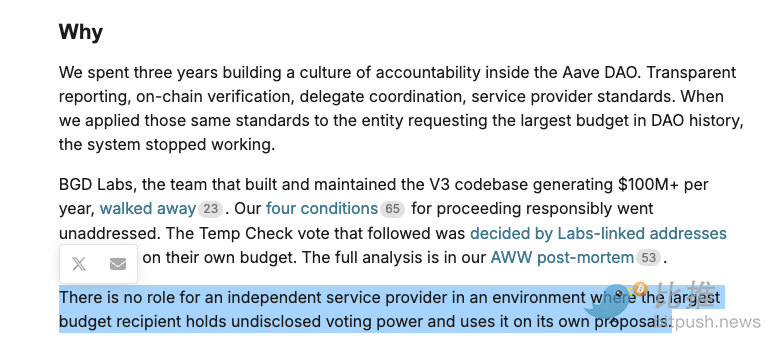 Aave核心团队接连退出，DAO治理面临重大考验
