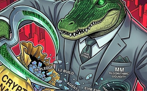 拆解Jane Street漩涡背后的加密“斯德哥尔摩困境”