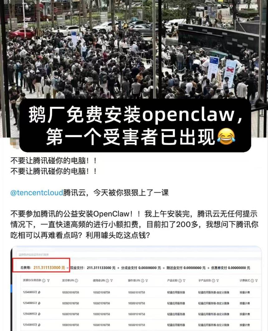 OpenClaw中国行后，我们采访了一群“追龙虾的人”