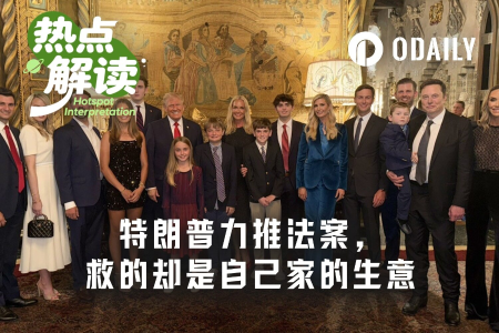 美国总统特朗普的双重角色：为家族加密生意“立法护航”