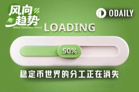 稳定币产业链重塑：Circle与Stripe的边界之战