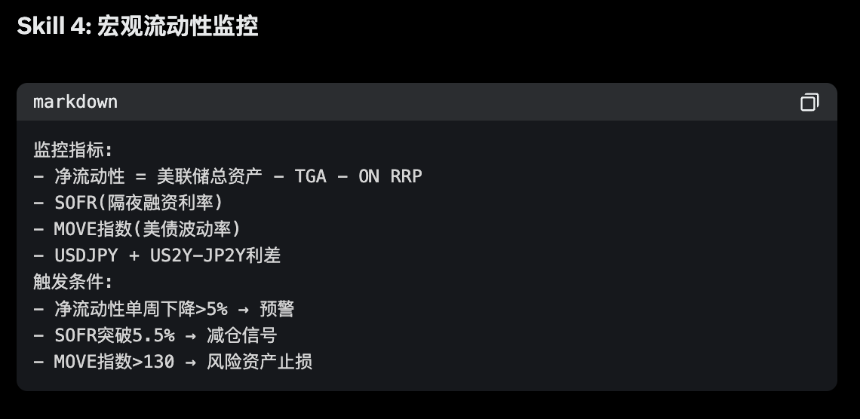 从认识Skill，到了解如何构建Crypto Research Skill