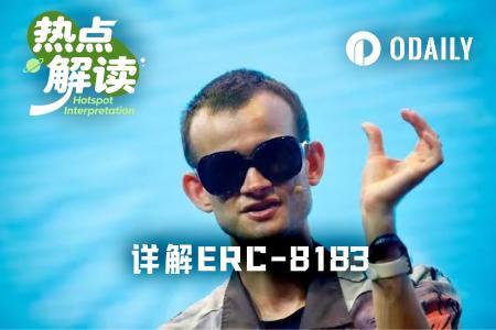 ERC-8183：以太坊如何破解AI Agent互信交易难题