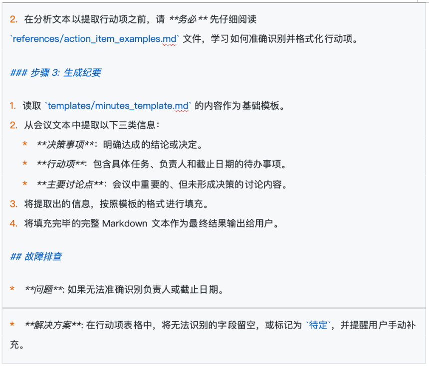 从认识Skill，到了解如何构建Crypto Research Skill