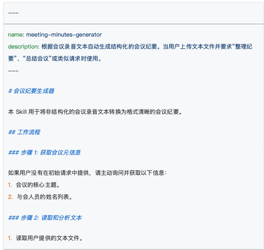 从认识Skill，到了解如何构建Crypto Research Skill
