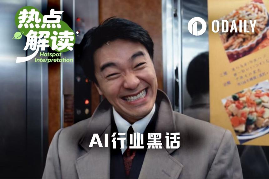 AI黑话词典(2026年3月版),建议收藏