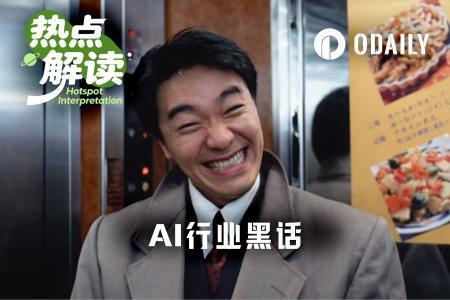 AI黑话词典（2026年3月版）：全面解析人工智能行业术语