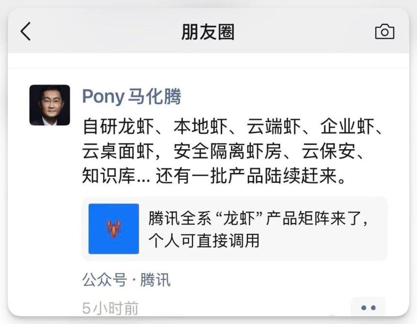 开源项目OpenClaw创始人指责腾讯‘圈地’AI入口：无偿镜像还是商业垄断？